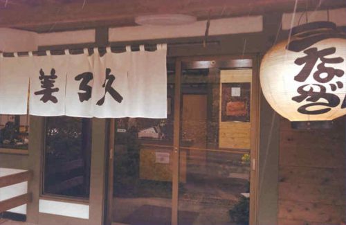 投稿についてもっと詳しく うな重・ひつまぶしが人気の鰻屋さん　岐阜美濃の「うなぎ・美ろ久」